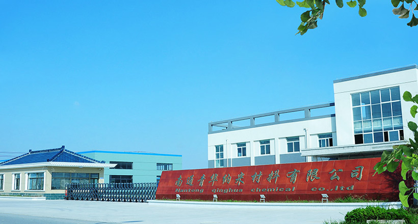 Nantong Qinghua Nanomaterial Co., Ltd