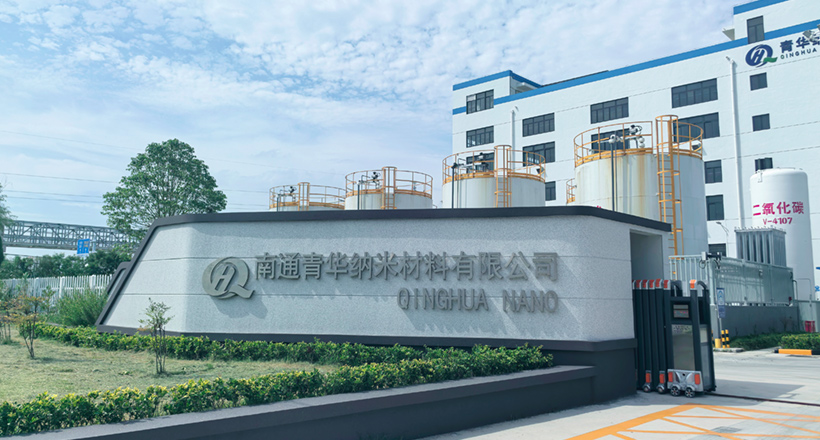 Nantong Qinghua Nanomaterial Co., Ltd